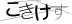 CAPTCHA